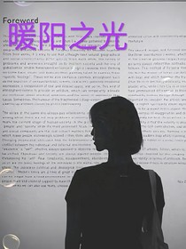暖阳之光