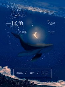 一尾魚-d257