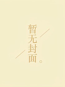 唯独留下一条路
