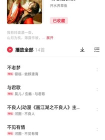歌词单
