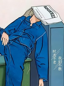 遇見(jiàn)的那個(gè)他（她）