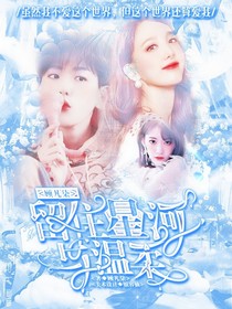 顾苒七：留住星河与温柔