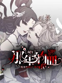 瑪麗：那年的血