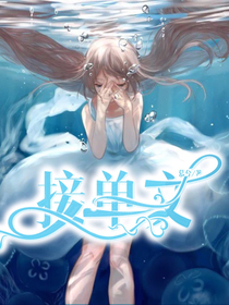 接單文