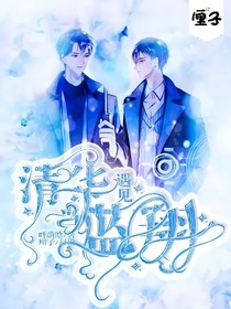 當清華遇上藍翔