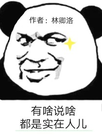 作者很闲