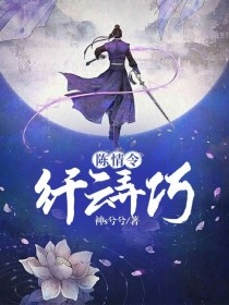 陈情令：纤云弄巧