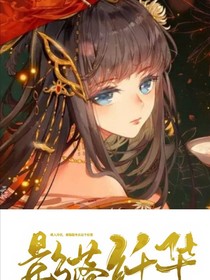 影落纖華