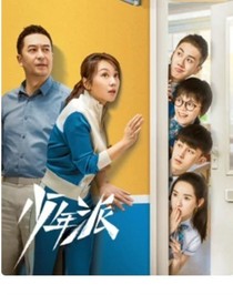 少年派：寄你阳光