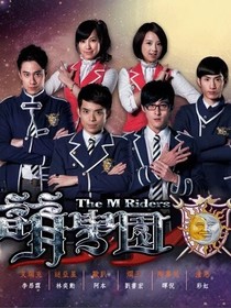 烏克娜娜之閃耀公主