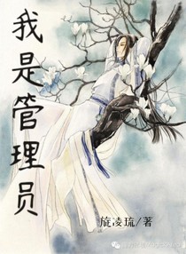 我是管理員