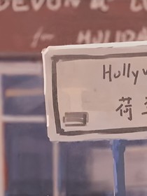 许你漫漫余生