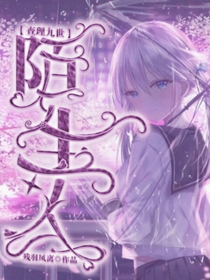 查理九世之陌生的人（停更中）