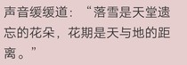 你是蜜糖入心