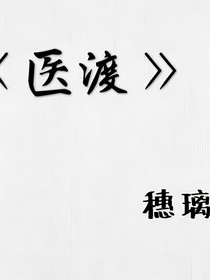 醫(yī)渡