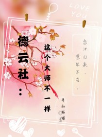 德云社：这个大师不一样