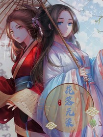 王者荣耀：椛落无柒