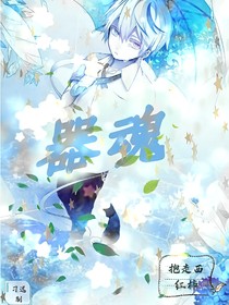 器魂记