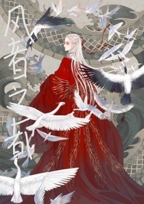 风者之都