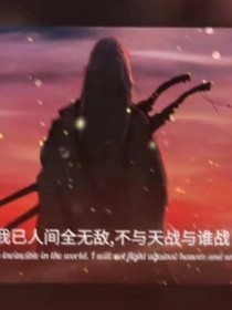 永恒万界