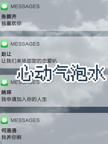 R1SE：心動汽泡水