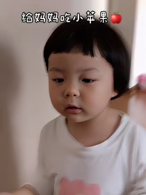 吃，小可爱