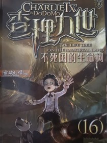 唐曉翼的黑歷史（可以催更）