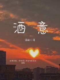 酒意