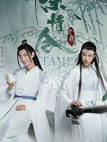陈情令之白氏四姐妹-d961