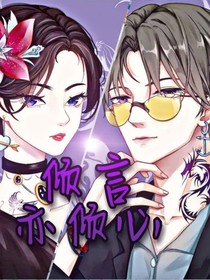 傾言亦傾心-d897