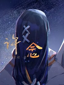 许念