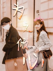 金泰亨-为之倾心