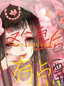 这个皇后有点飘