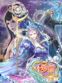 叶罗丽精灵梦（改写未来）正文