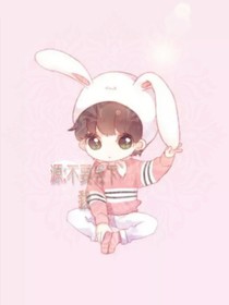 源：不要丢下我