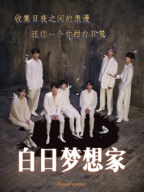 BTS防弹少年团短篇小说集