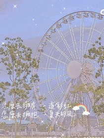 十二星座的欣悦公寓