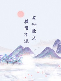 古风小日常的婚后生活