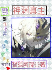 神淵真主