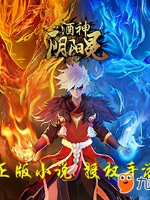 極致雙雷耀九天