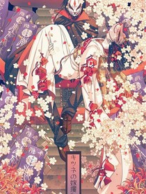異靈少年