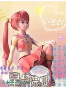 星學(xué)院3后續(xù)洛林的愛(ài)