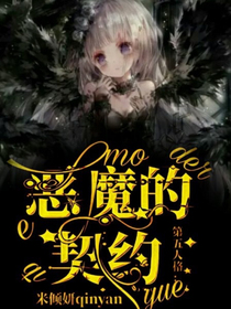 第五人格：恶魔的契约-d789