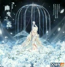 葉羅麗之默心已碎-d425