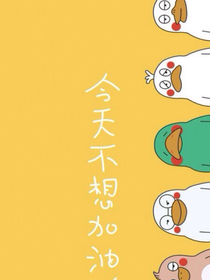 总裁哥哥我错惹啦