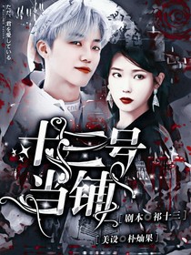 十三典当铺-d287