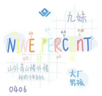 星鬼之不为人知的秘密