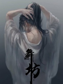 舞坊