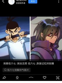 刺客伍六七之柒重回玄武國(guó)