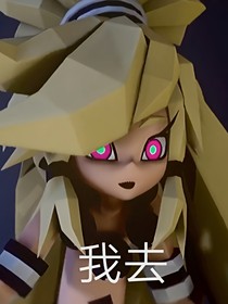 凹凸世界：分裂體